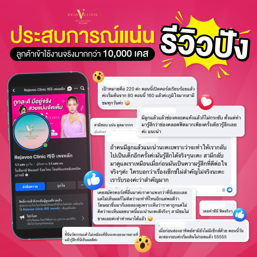 บริการรีแพร์