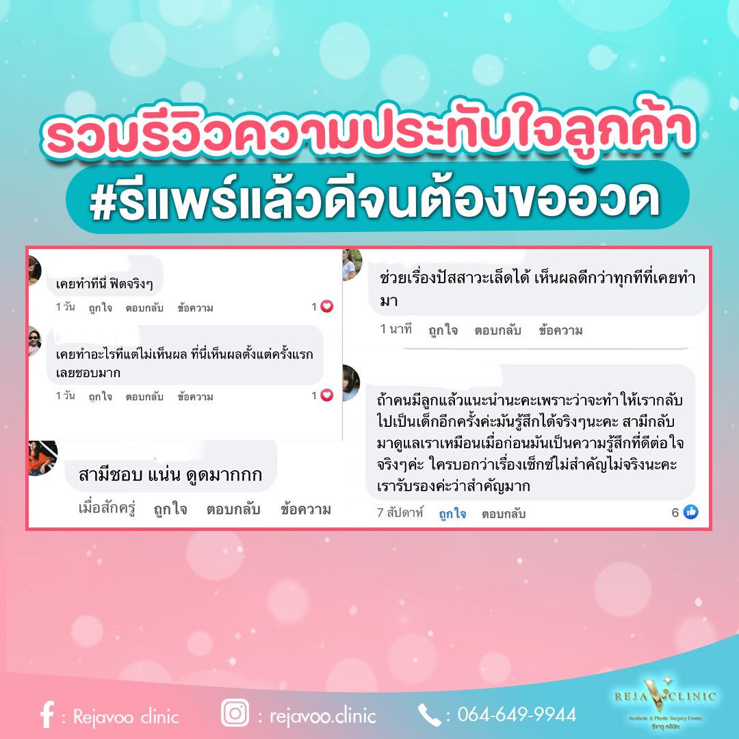 บริการรีแพร์